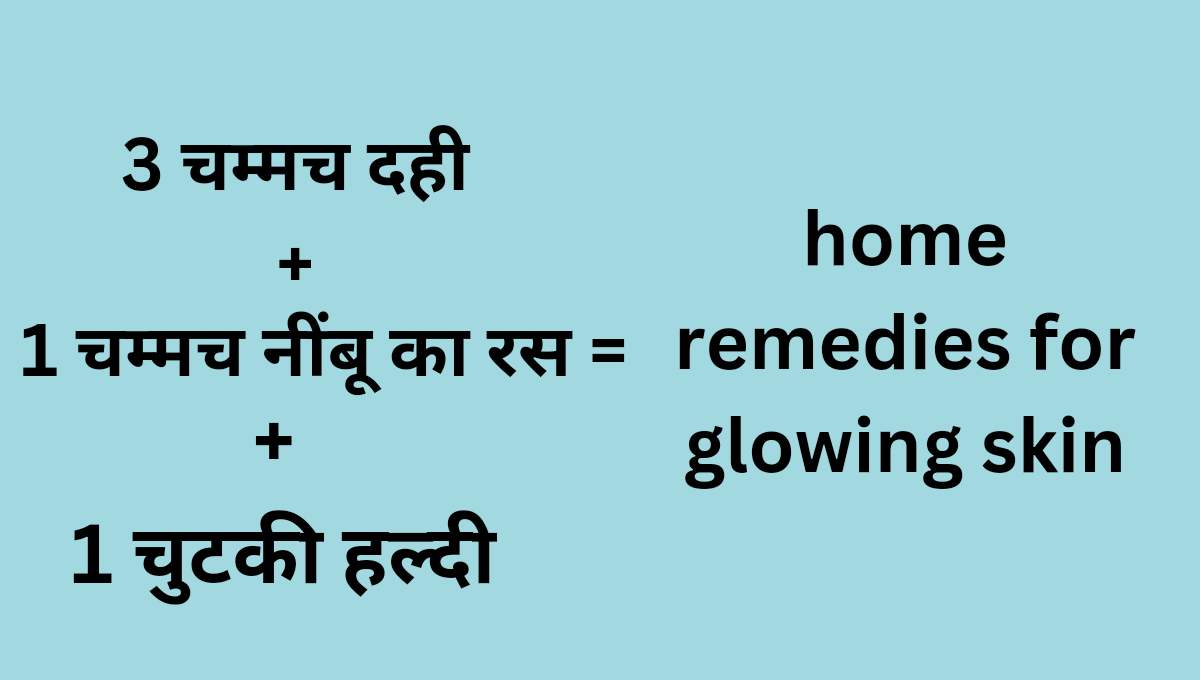 Home remedies for glowing skin in hindi 