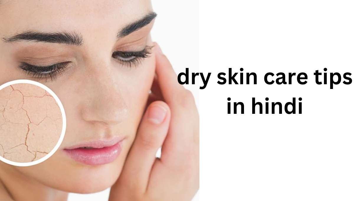 dry skin care tips in hindi