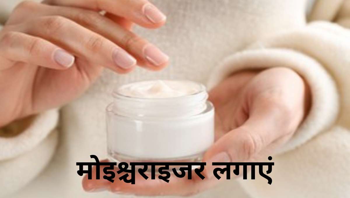 बेसन और हल्दी पैक 20251109 181605 0000 क्या आपकी त्वचा भी रूखी हो जाती है? सर्दियों में केयर करने के लिए अपनाएं ये 8 टिप्स